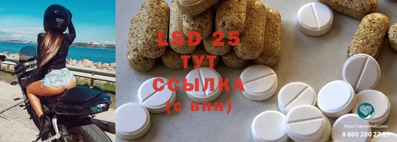 сколько стоит  Лыткарино  LSD-25 экстази кислота 